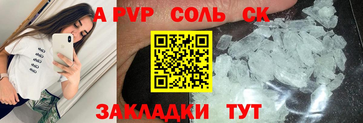 Alpha-PVP СК КРИС  Вход с VPN  APVP VHQ  Губкин 