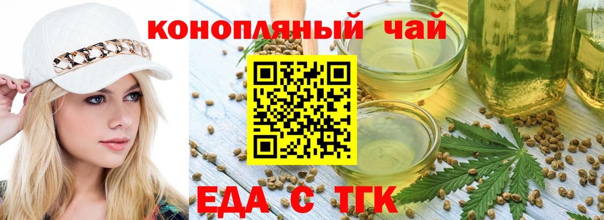 Губкин  Cannafood конопля  Вход с VPN 