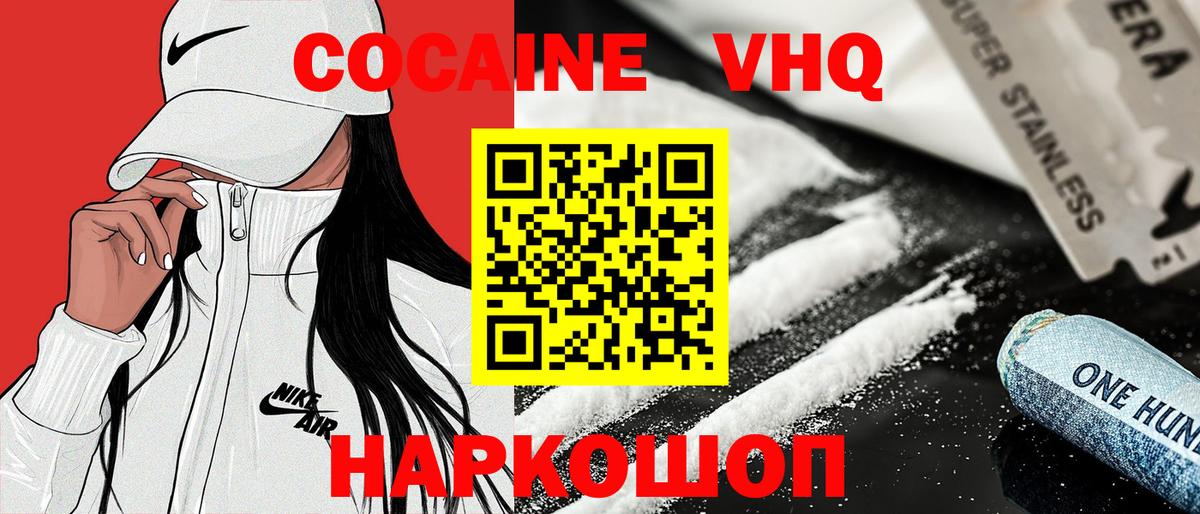 Кокаин 99%  Cocaine  Губкин  закладки  Вход с VPN 