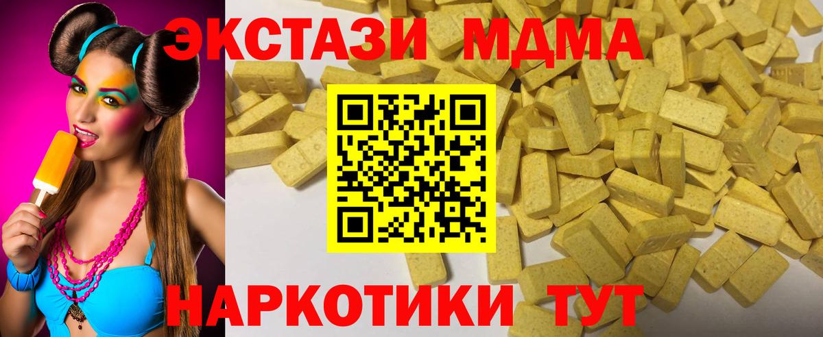ЭКСТАЗИ Cube Губкин