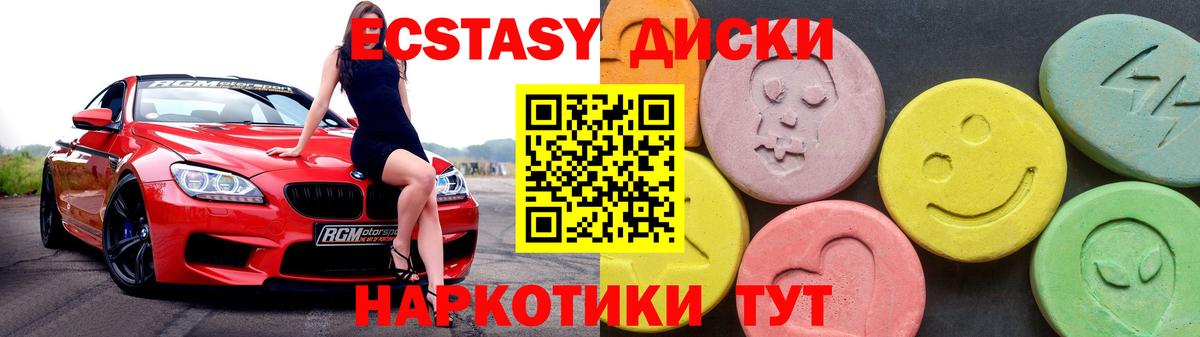 Ecstasy  ЭКСТАЗИ диски  Вход с VPN  Губкин 