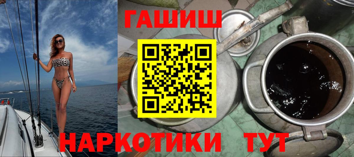 Губкин  ГАШ Premium  Вход с VPN 