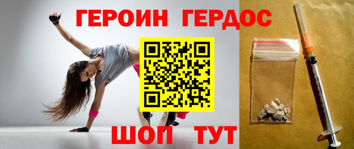 Губкин  Героин герыч  Вход с VPN 