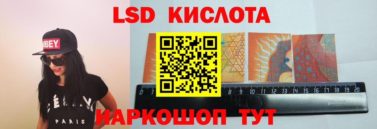 LSD-25 экстази кислота Губкин
