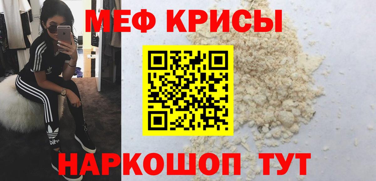 Мефедрон мука Губкин