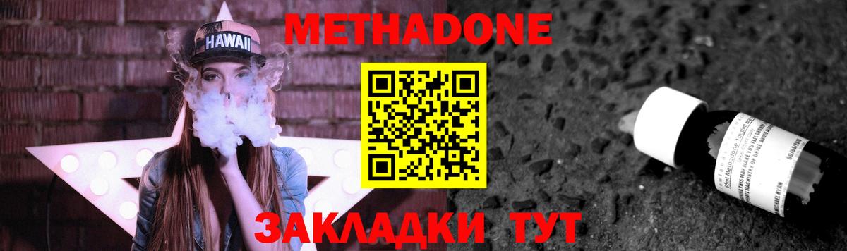 Губкин  МЕТАДОН methadone  KRAKEN маркетплейс  Вход с VPN 