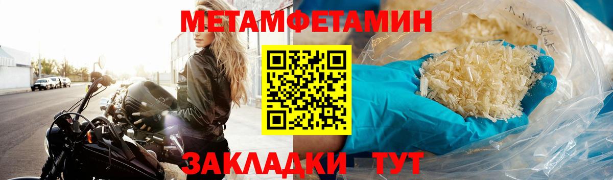 Метамфетамин Декстрометамфетамин 99.9% Губкин