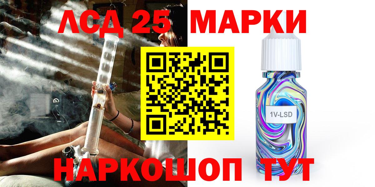 Марки N-bome 1,8мг  Вход с VPN  наркошоп  Губкин 